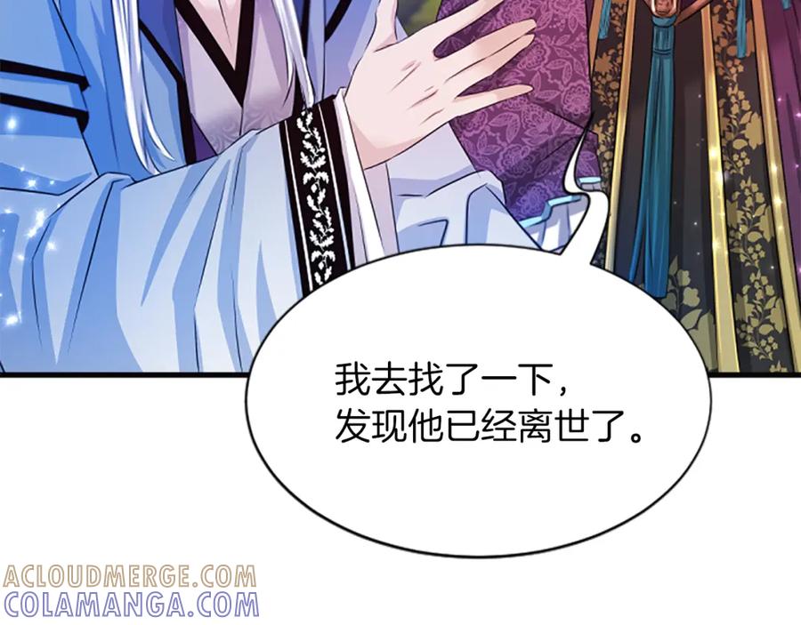《凤凰血》第58话 痛苦的经历 第113页