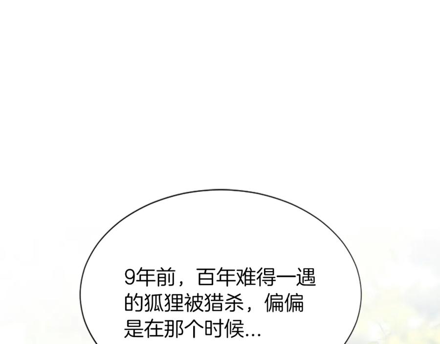 《凤凰血》第58话 痛苦的经历 第92页