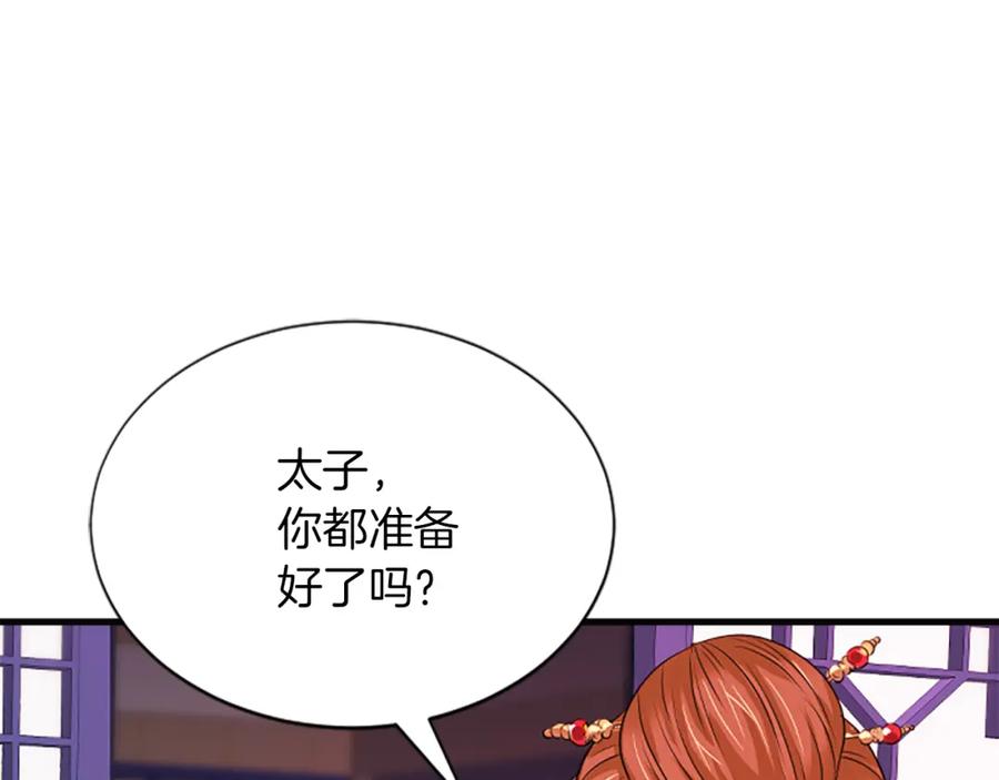 《凤凰血》第58话 痛苦的经历 第26页