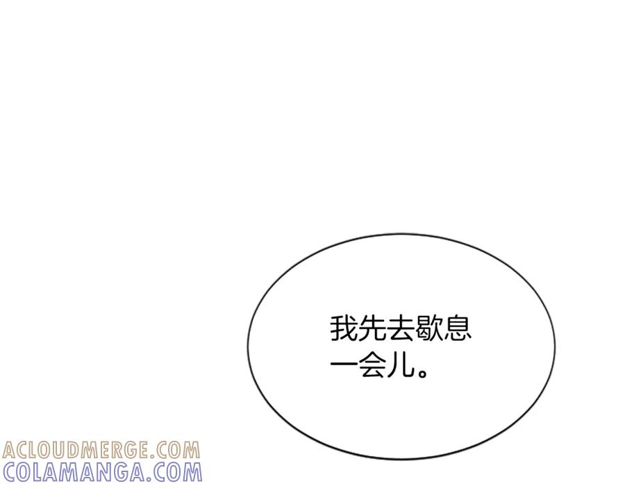 《凤凰血》第58话 痛苦的经历 第165页