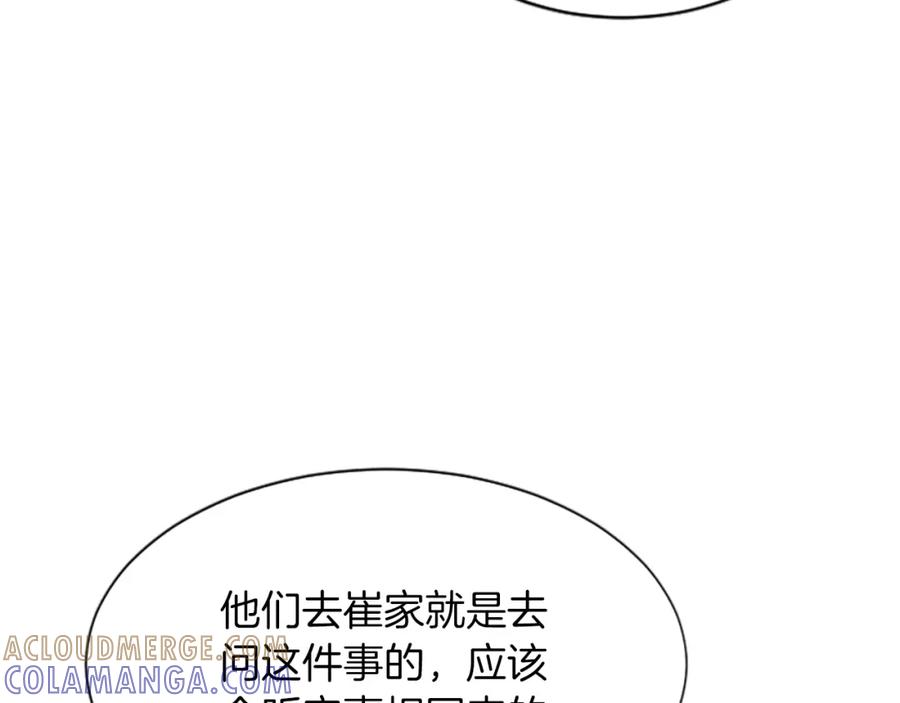 《凤凰血》第58话 痛苦的经历 第117页