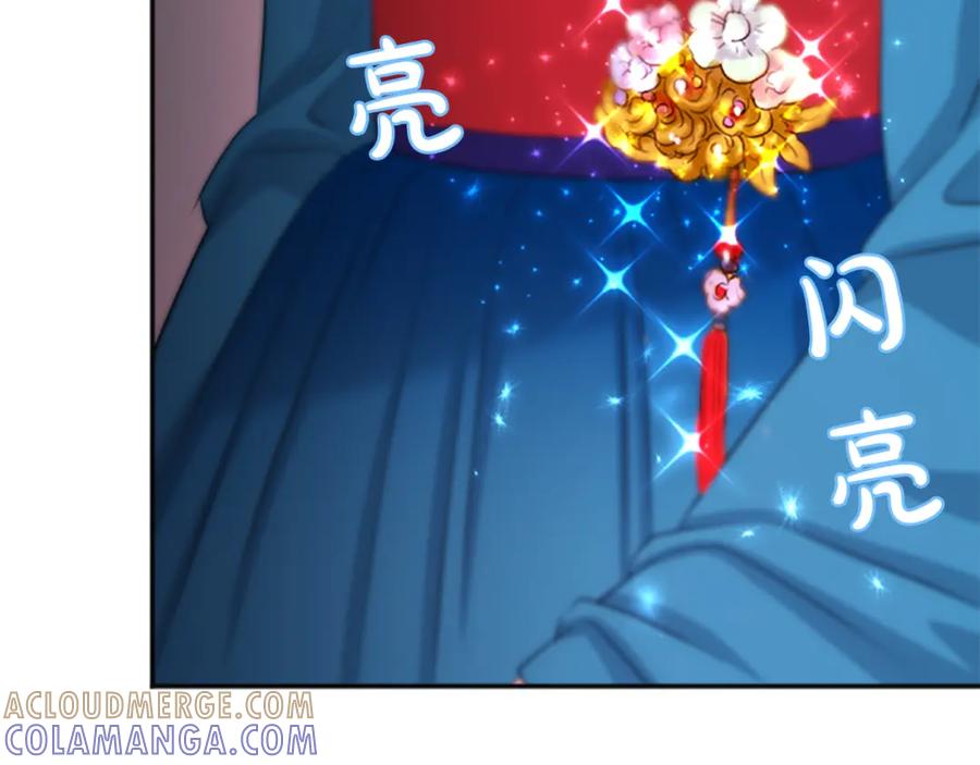 《凤凰血》第58话 痛苦的经历 第13页