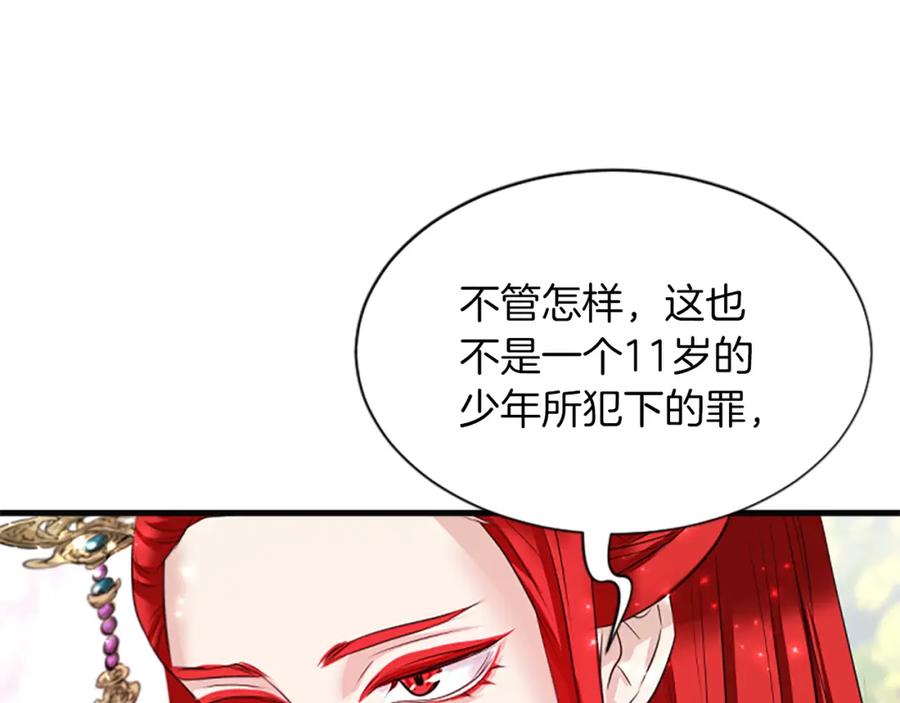 《凤凰血》第58话 痛苦的经历 第124页