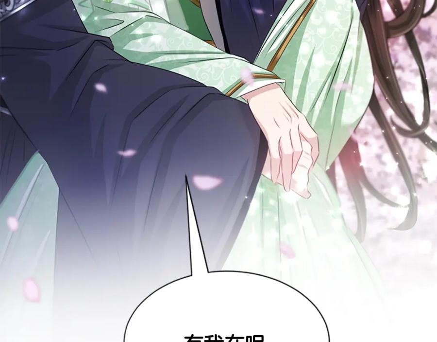 《凤凰血》第58话 痛苦的经历 第78页
