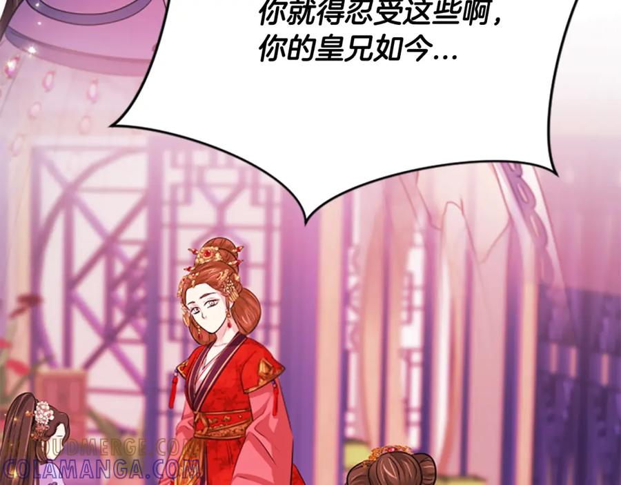 《凤凰血》第58话 痛苦的经历 第45页