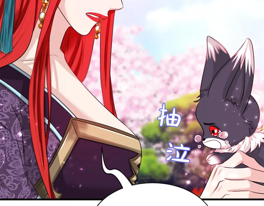 《凤凰血》第58话 痛苦的经历 第136页