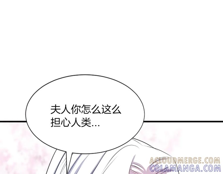 《凤凰血》第58话 痛苦的经历 第121页