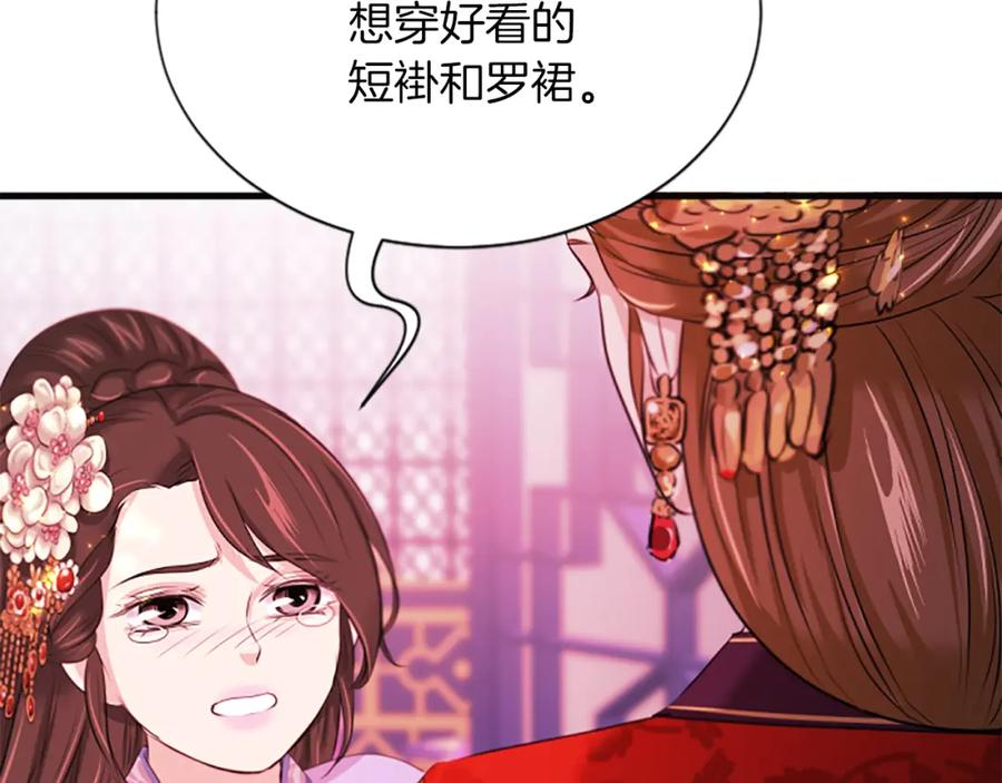 《凤凰血》第58话 痛苦的经历 第38页