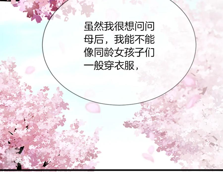 《凤凰血》第58话 痛苦的经历 第62页