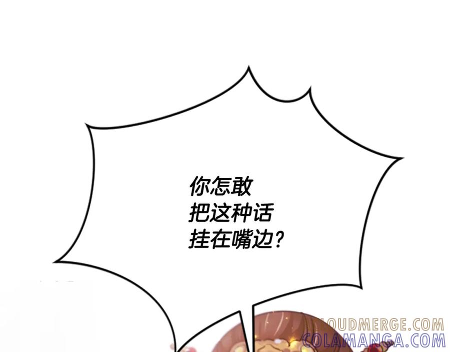 《凤凰血》第58话 痛苦的经历 第41页