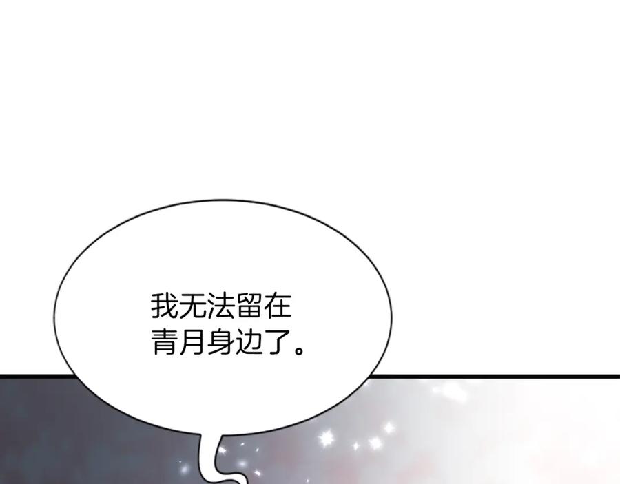 《凤凰血》第58话 痛苦的经历 第194页