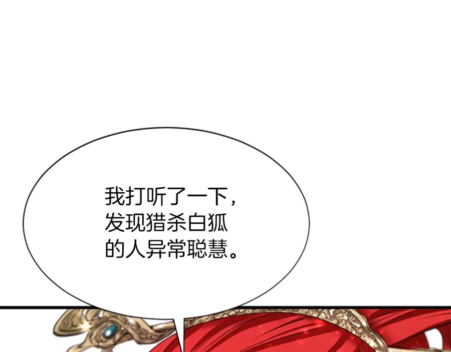 《凤凰血》第58话 痛苦的经历 第102页