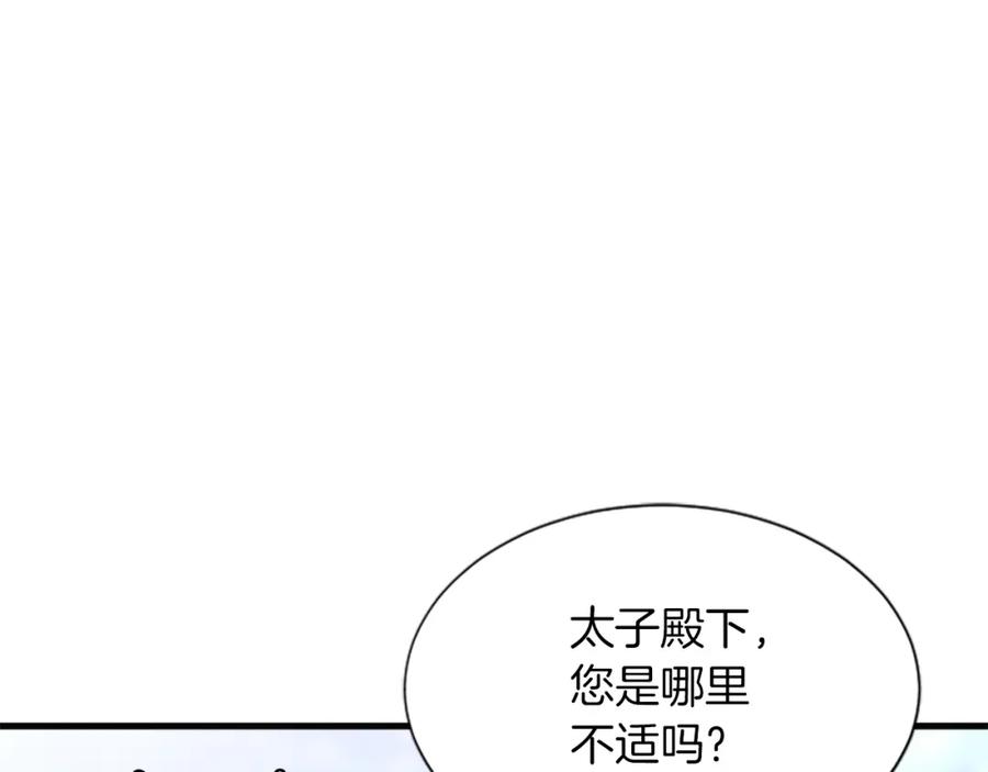 《凤凰血》第58话 痛苦的经历 第18页