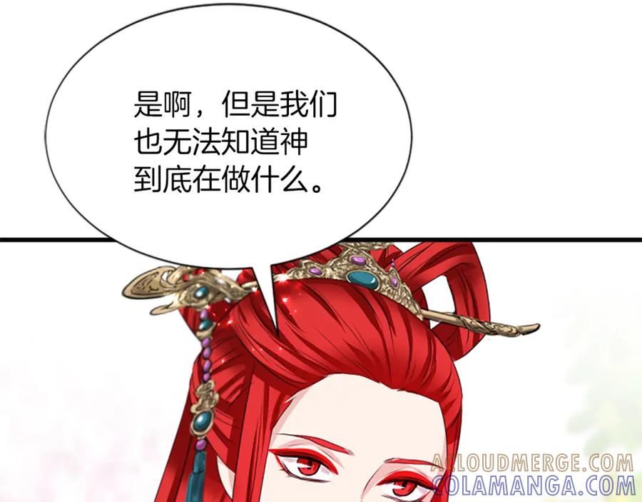 《凤凰血》第58话 痛苦的经历 第177页