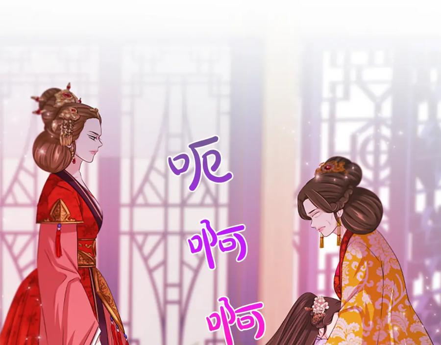 《凤凰血》第58话 痛苦的经历 第56页