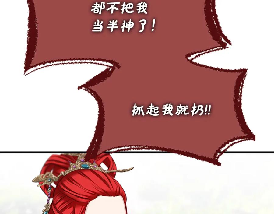《凤凰血》第58话 痛苦的经历 第132页