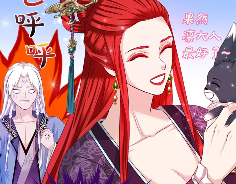 《凤凰血》第58话 痛苦的经历 第144页