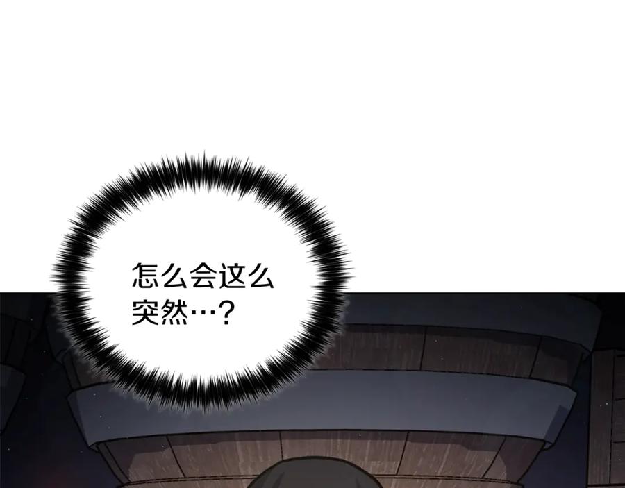 《骑士团的后花园》第4话 格斗秒杀 第12页