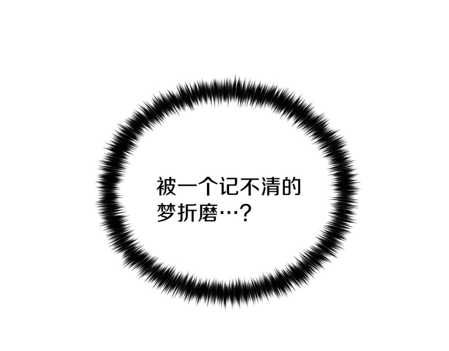 《骑士团的后花园》第4话 格斗秒杀 第15页