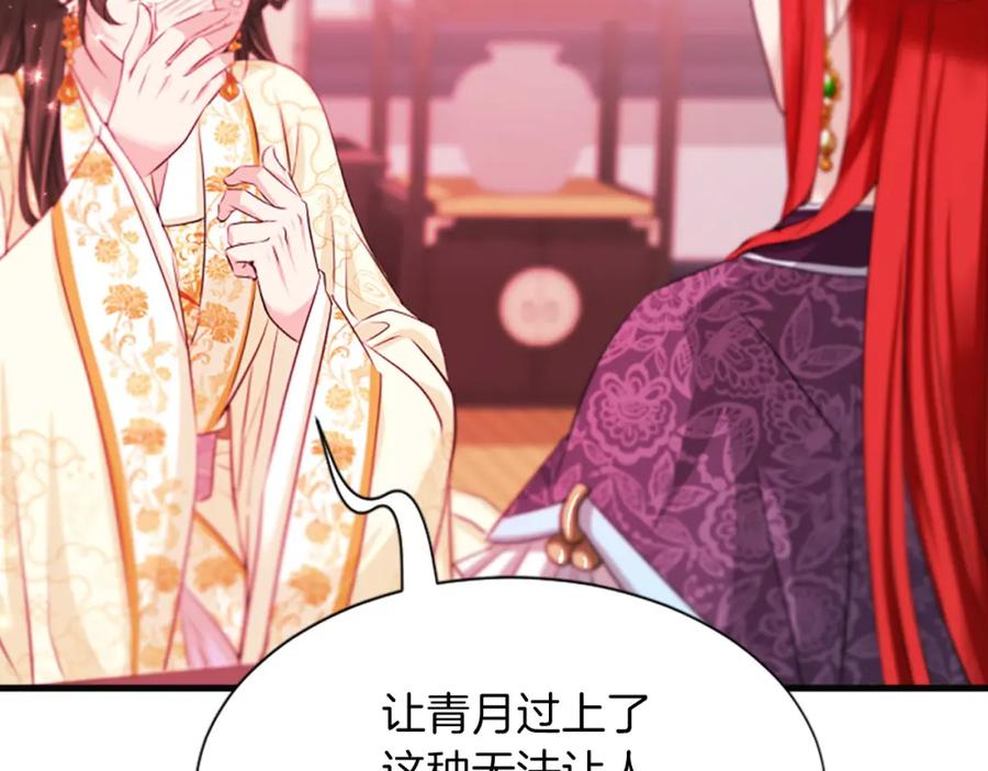 《凤凰血》第59话 还未结束 第46页