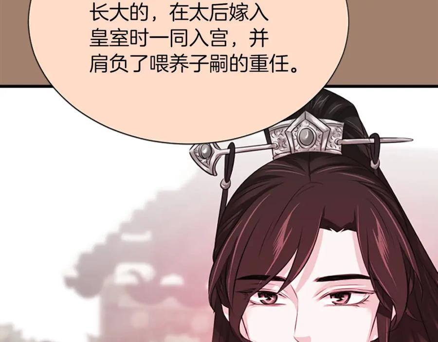 《凤凰血》第59话 还未结束 第154页
