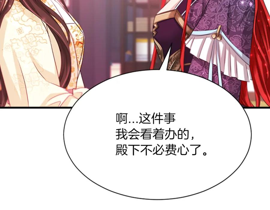 《凤凰血》第59话 还未结束 第122页