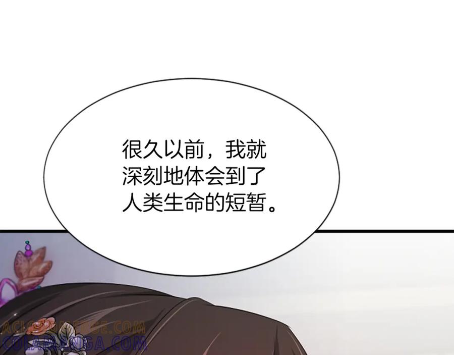 《凤凰血》第59话 还未结束 第101页
