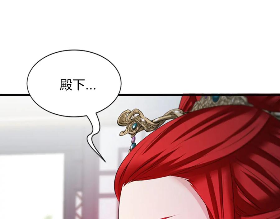 《凤凰血》第59话 还未结束 第51页