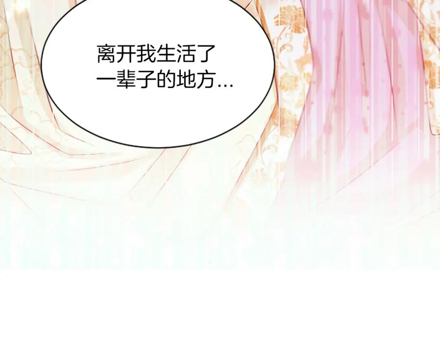 《凤凰血》第59话 还未结束 第58页