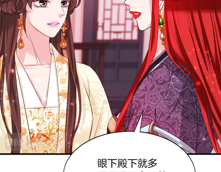 《凤凰血》第59话 还未结束 第128页