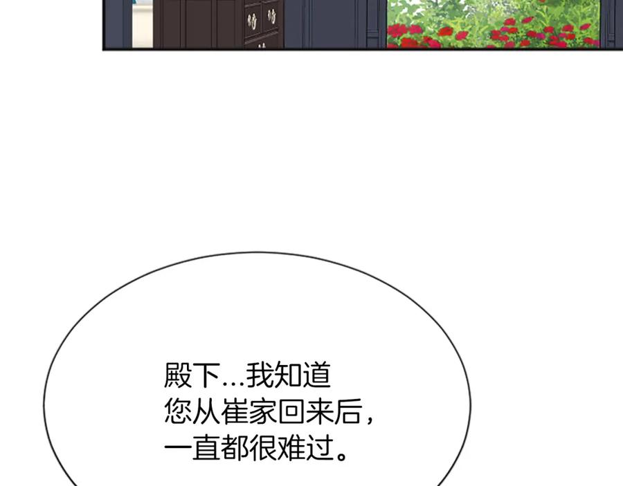 《凤凰血》第59话 还未结束 第83页