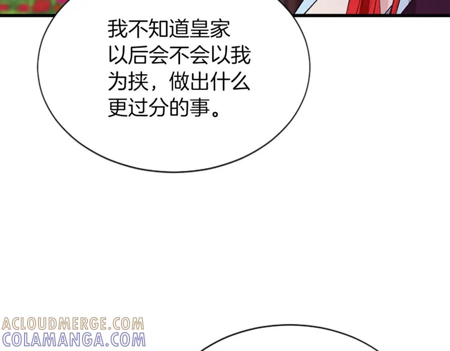 《凤凰血》第59话 还未结束 第53页