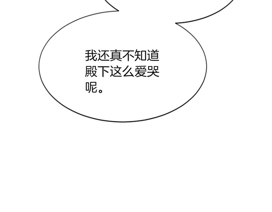 《凤凰血》第59话 还未结束 第139页
