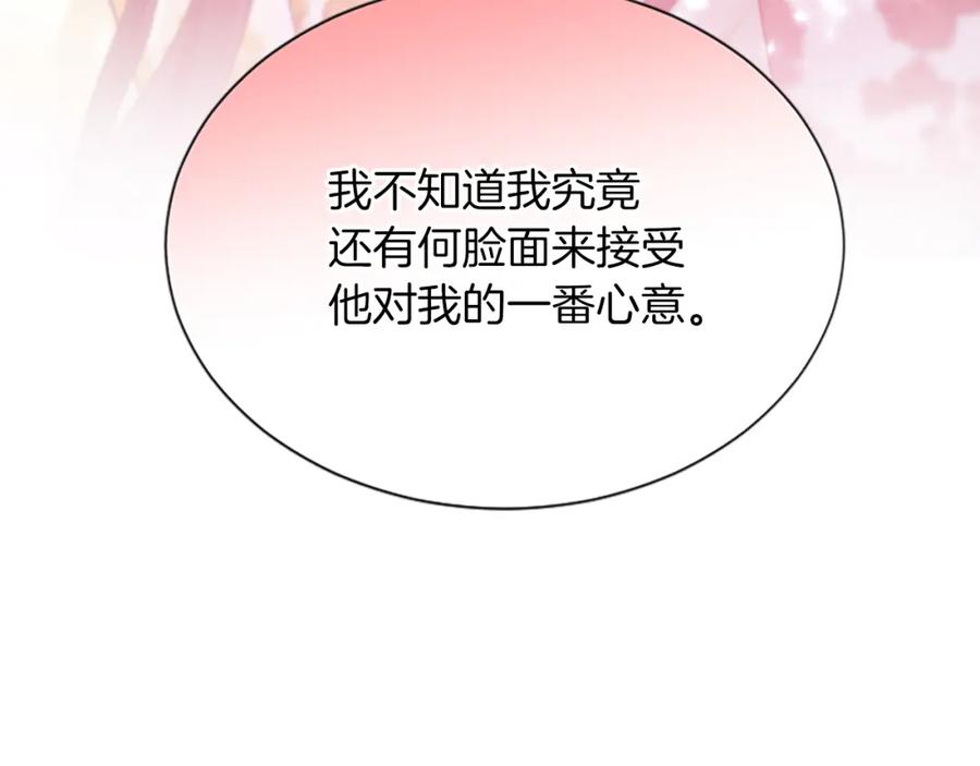 《凤凰血》第59话 还未结束 第31页