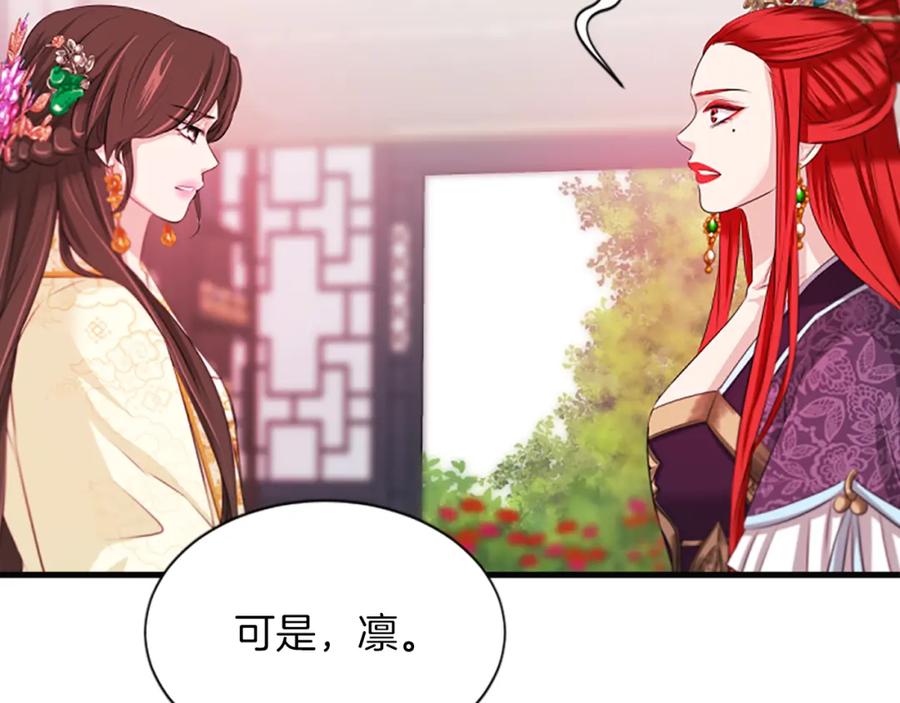 《凤凰血》第59话 还未结束 第24页