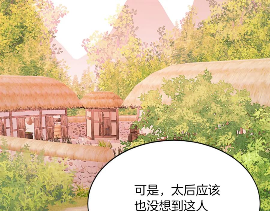《凤凰血》第59话 还未结束 第167页