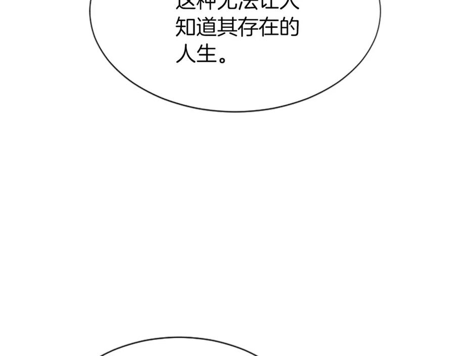 《凤凰血》第59话 还未结束 第47页