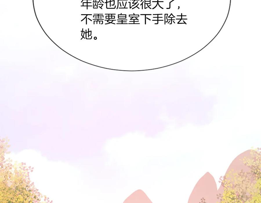 《凤凰血》第59话 还未结束 第166页