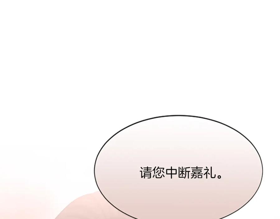 《凤凰血》第59话 还未结束 第35页