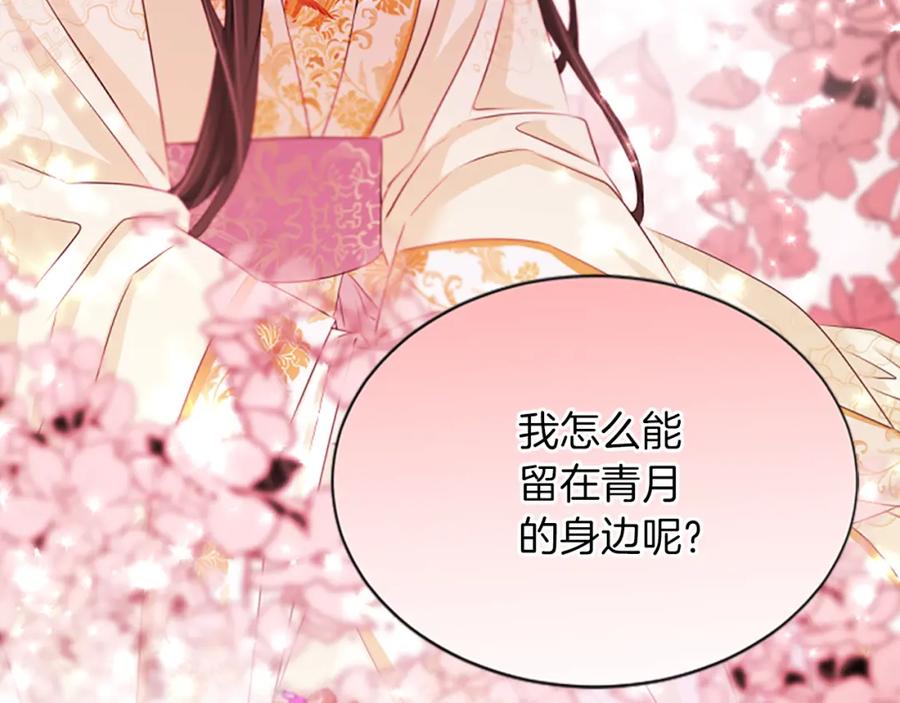《凤凰血》第59话 还未结束 第28页