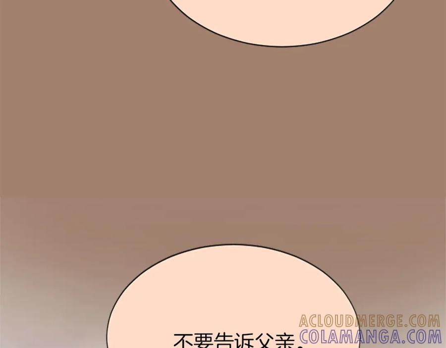 《凤凰血》第59话 还未结束 第157页
