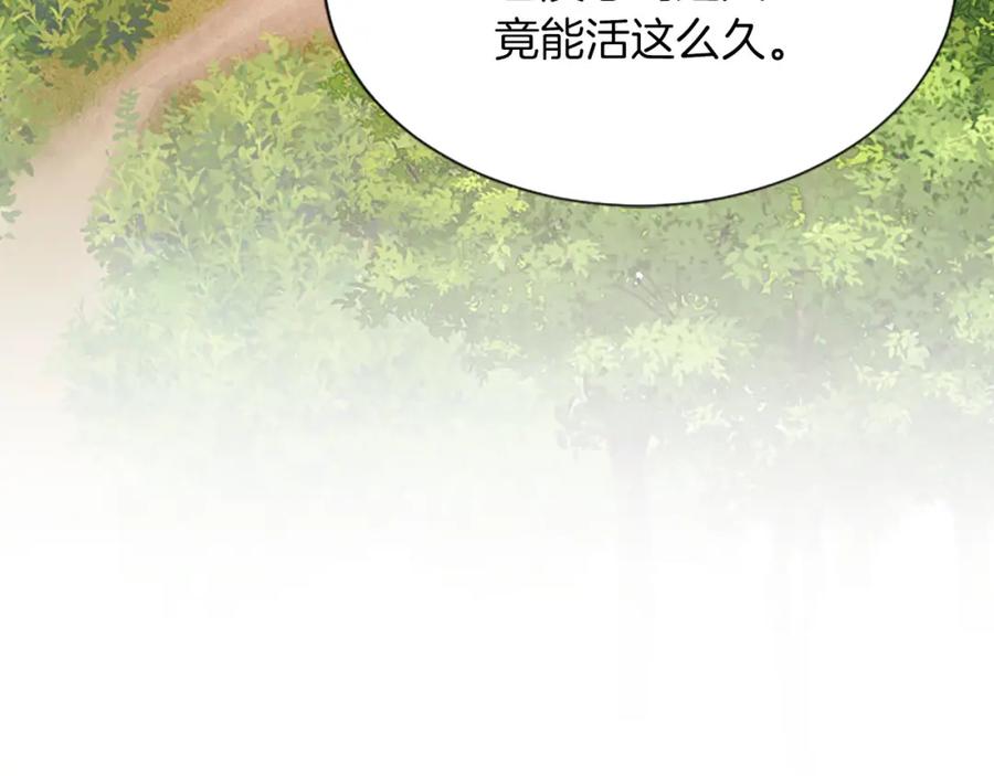 《凤凰血》第59话 还未结束 第168页