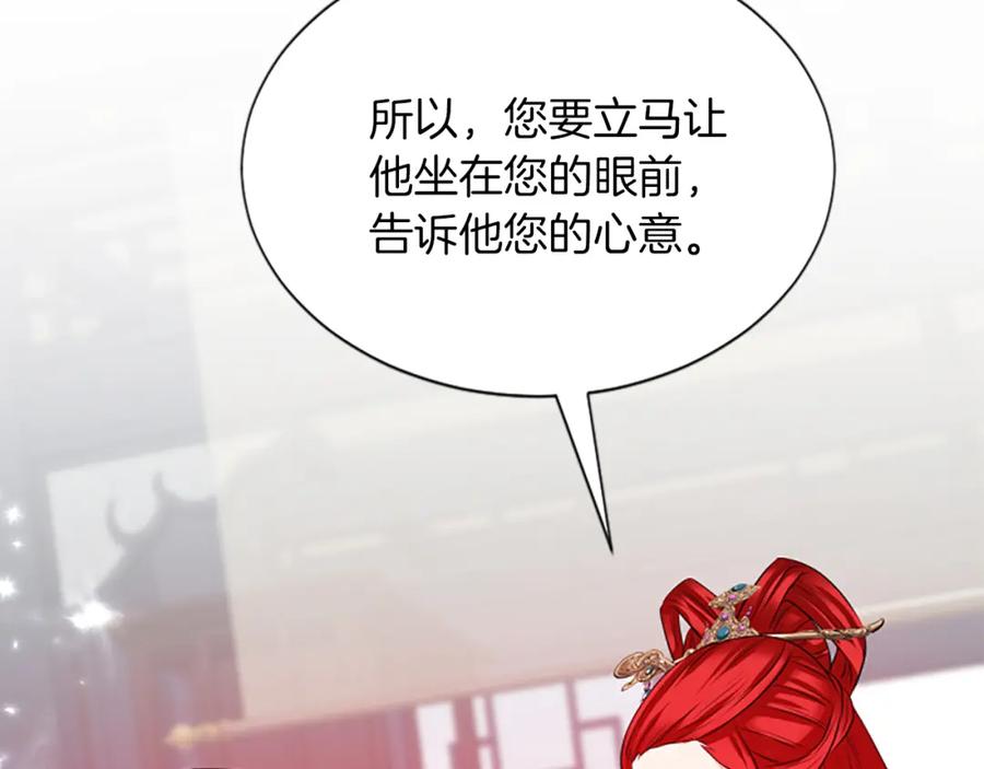 《凤凰血》第59话 还未结束 第107页