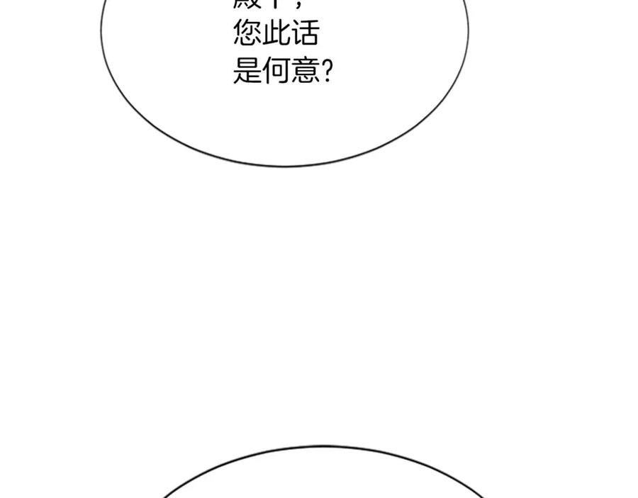 《凤凰血》第59话 还未结束 第19页
