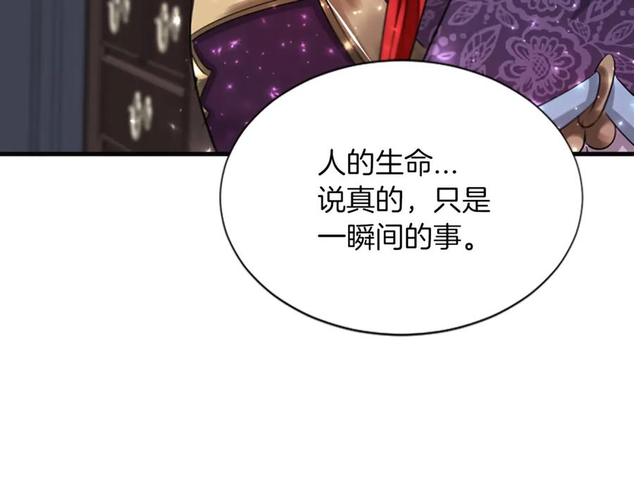 《凤凰血》第59话 还未结束 第100页