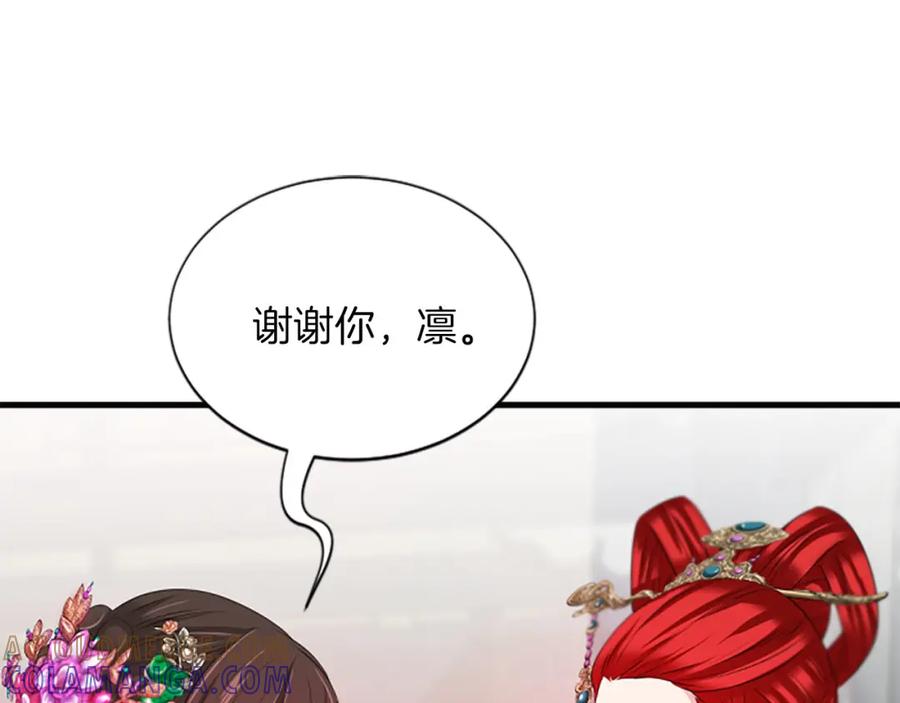 《凤凰血》第59话 还未结束 第137页