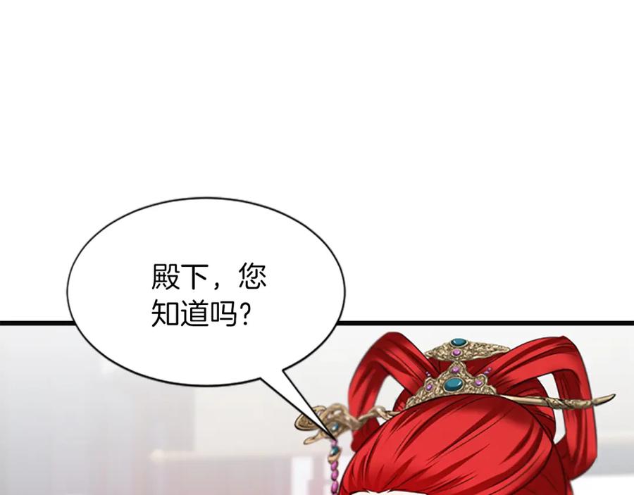 《凤凰血》第59话 还未结束 第95页