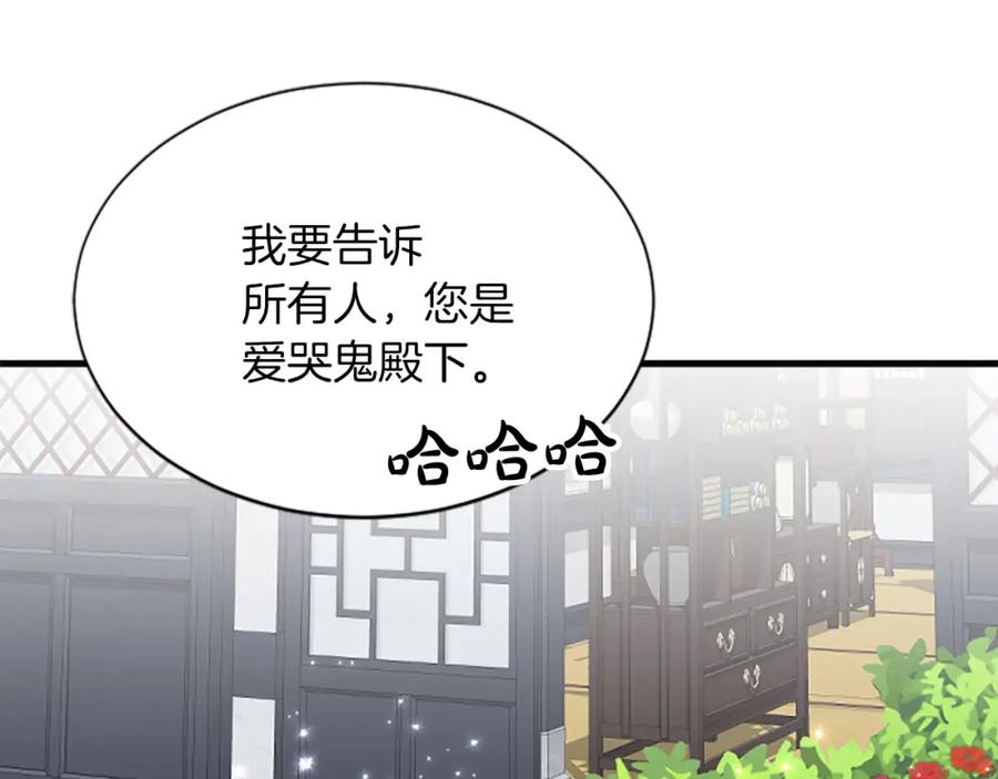 《凤凰血》第59话 还未结束 第140页