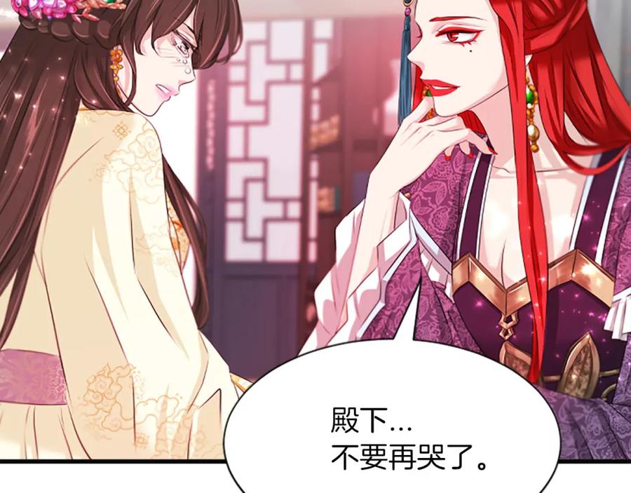 《凤凰血》第59话 还未结束 第138页