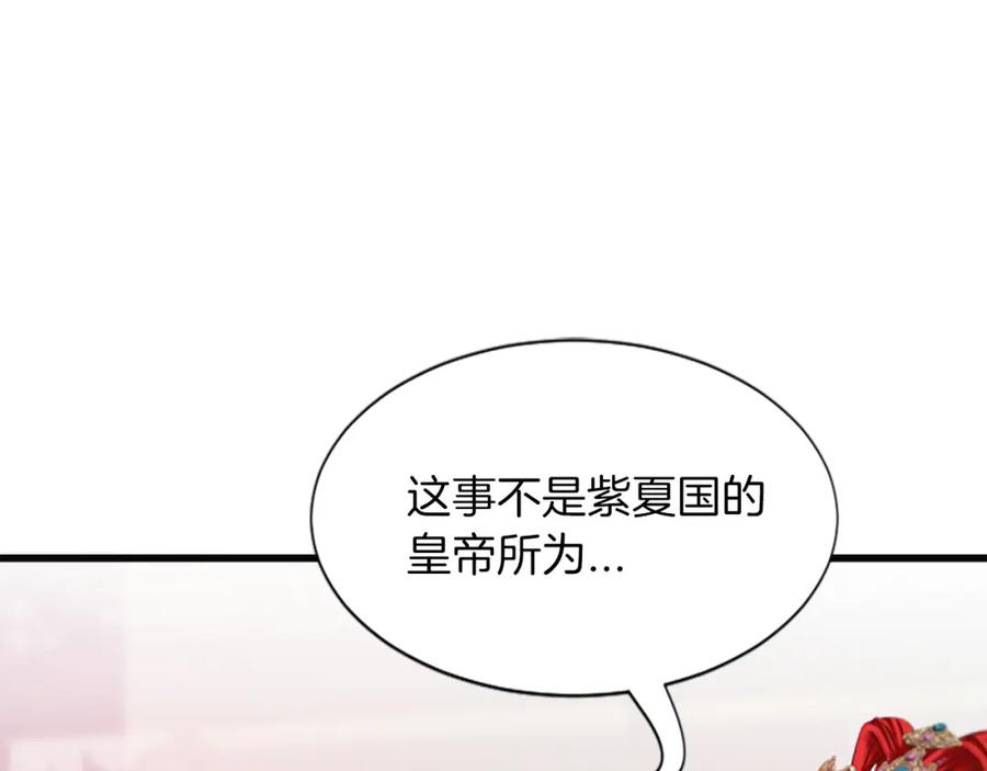 《凤凰血》第59话 还未结束 第23页
